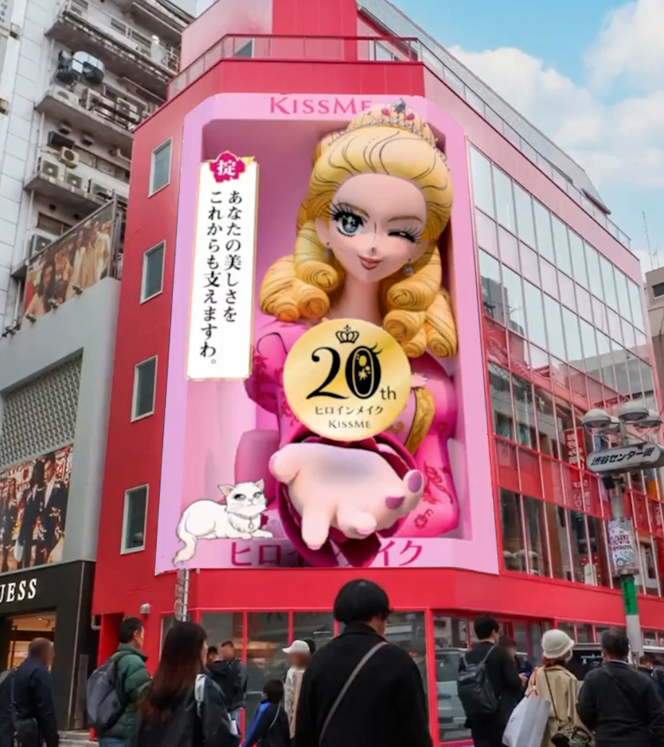 渋谷センター街ヒットビジョンに初の肉眼3D映像が登場 | 株式会社